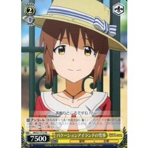 中古ヴァイスシュヴァルツ IM/S21-P13[...の商品画像