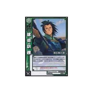 中古三国志大戦TCG KA-016(1-054)[C]：槍術訓練