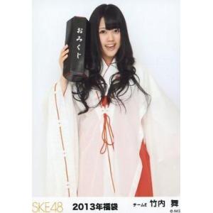 中古生写真(AKB48・SKE48) 竹内舞/膝上/2013 福袋生写真