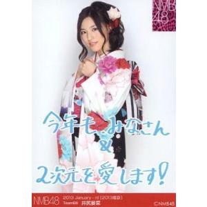 中古生写真(AKB48・SKE48) 井尻晏菜/2013 January-rd[2013福袋]/公式...