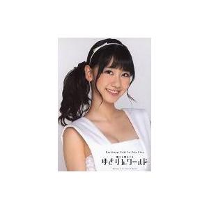 中古生写真(AKB48・SKE48) 柏木由紀/バストアップ・衣装白/DVD「寝ても覚めてもゆきりん...