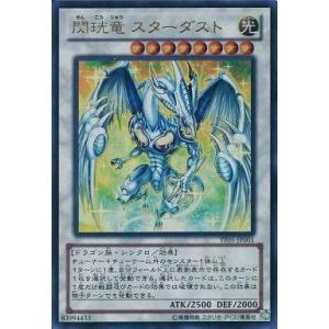 中古遊戯王 YF05-JP001[UR]：閃□竜スターダスト