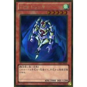 中古遊戯王 GS05-JP004[GR]：THE トリッキー