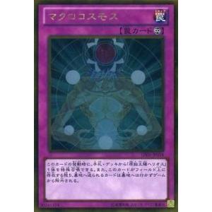 中古遊戯王 GS05-JP018[GR]：マクロコスモス