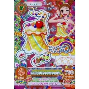 タカラトミー（TAKARA TOMY） スナックワールド ジャラ R フェアリ