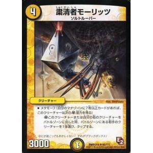 デュエルマスターズ 光 クリーチャー 天海の精霊シリウス 7/30/Y7