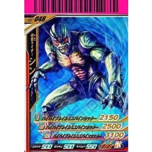 仮面ライダーバトル ガンバレジェンズ GBRC-017 仮面ライダーファイズ