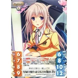 中古カオス va-T21PG[PG]：星岡学園生徒会長「真加部 碧」