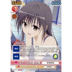 中古ヴィクトリースパーク TLD/062[R]：スクール水着の唯