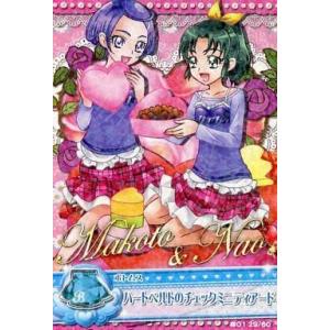 中古プリキュアデータカードダス 29/60[ノーマル]：ハートベルトのチェックミニティアード(剣崎まこと＆緑川なお)