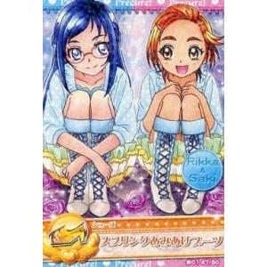 中古プリキュアデータカードダス 47/60[ノーマル]：スプリングあみあげブーツ(菱川りっか＆日向咲)