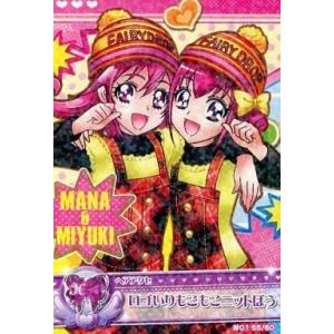 中古プリキュアデータカードダス 55/60[ノーマル]：ロゴいりもこもこニットぼう(相田マナ＆星空みゆき)
