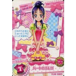 中古プリキュアデータカードダス 20/59[ノー...の商品画像
