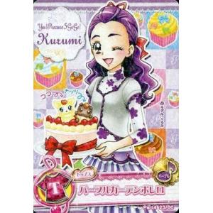 中古プリキュアデータカードダス 23/60[ノー...の商品画像