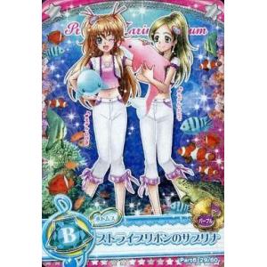 中古プリキュアデータカードダス 29/60[ノーマル]：ストライプリボンのサブリナ(北条響＆南野奏)