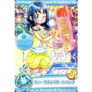中古プリキュアデータカードダス 29/60[ノーマル]：ハニーリボンバルーンパンツ(来海えりか)