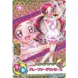 中古プリキュアデータカードダス 04/48[プリカード]：キュアビューティ