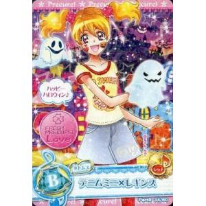 中古プリキュアデータカードダス 34/60[ノーマル]：デニムミニ×レギンス(桃園ラブ)