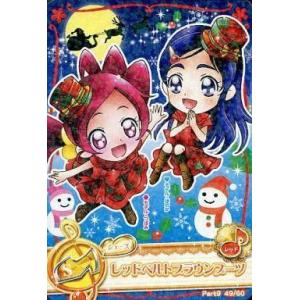 中古プリキュアデータカードダス 49/60[ノーマル]：レッドベルトブラウンブーツ(雪城ほのか＆花咲つぼみ)