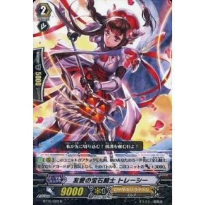 中古ヴァンガード BT10/022[R]：友愛の宝石騎士 トレーシー