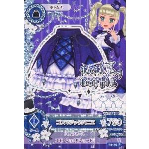 タカラトミーアーツ SING シング :ネクストステージ ちょっこりさん