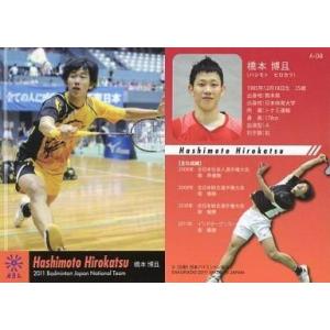 中古スポーツ A-08 [レギュラーカード] ： 橋本博且/レギュラーカード