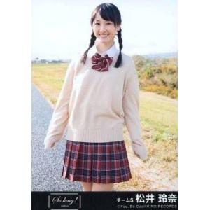 中古生写真(AKB48・SKE48) 松井玲奈/CD「So long !」劇場盤特典(選抜メンバーV...