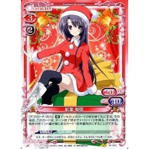 中古プレシャスメモリーズ 01-014[U]：紅葉 知弦