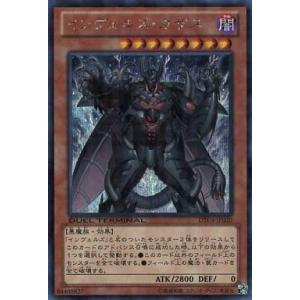 中古遊戯王 DTC4-JP020[SE]：インヴェルズ・ガザス