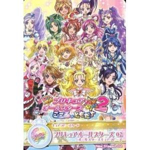 中古プリキュアデータカードダス NewStage2 02：オールスターズキュアラビーズ(プリキュアオ...