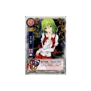 中古リセ TH-0498[U]：風見 幽香