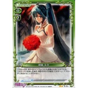 ムービック（movic） プレシャスメモリーズ「初音ミク」9種セット