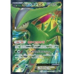 中古ポケモンカードゲーム 077/076[SR]：(キラ)ビリジオンEX