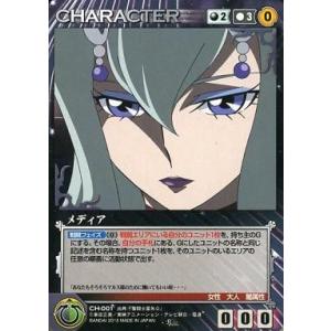 中古クルセイド CH-001[R]：メディア