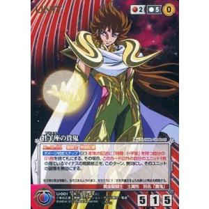 中古クルセイド U-001[M]：牡羊座の貴鬼(金箔押し)
