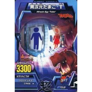 中古グレートアニマルカイザー M-147[ノーマル]：超絶お仕置き・その九