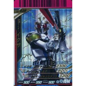 中古ガンバライド S4-039[SR]：仮面ライダーイクサ バーストモード