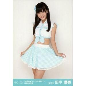 中古生写真(AKB48・SKE48) 田中優香/膝上・両手スカート/「スキ!スキ!スキップ!」握手会...