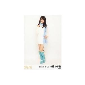中古生写真(AKB48・SKE48) 木崎ゆりあ/全身・カラーマフラー/「2013.03」ランダム公...