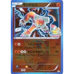 中古ポケモンカードゲーム 192/BW-P[P]：(キラ)ランドロス