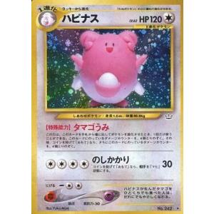 メタモン ☆ [ホロンの研究塔] 046/086 傷有り ポケモンカード ポケカ