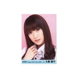 中古生写真(AKB48・SKE48) 大島優子/バストアップ/劇場トレーディング生写真セット2010...