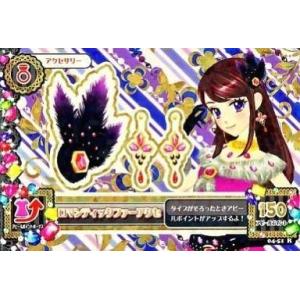 中古アイカツDCD 04-51[レア]：ロマンティックファーアクセ/紫吹蘭