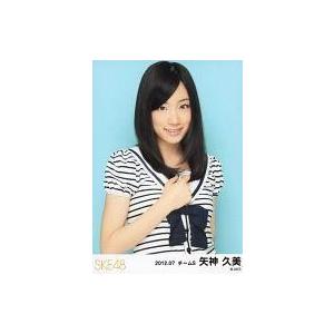 中古生写真(AKB48・SKE48) 矢神久美/上半身・「2012.07」/SKE48 2012年7...