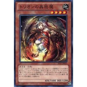 中古遊戯王 JOTL-JP033[N]：トリオンの蟲惑魔