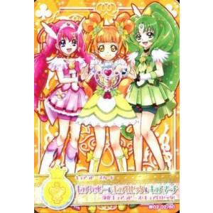 中古プリキュアデータカードダス 02/60[ノーマル]：浄化キュアラビーズ(キュアハッピー＆キュアロゼッタ＆キュアマーチ)