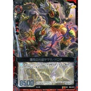 中古ゼクス B04-013[SR]：混沌の大蛇ヤマタノオロチ