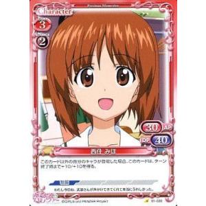 中古プレシャスメモリーズ 01-020[C]：西住 みほ