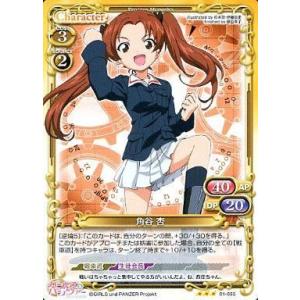 中古プレシャスメモリーズ 01-055[R]:角谷 杏の商品画像