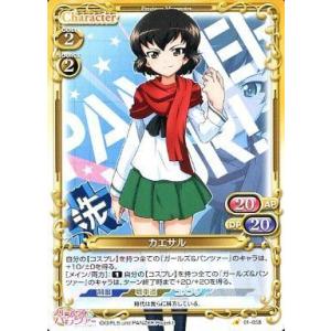 中古プレシャスメモリーズ 01-058[C]：カエサル
